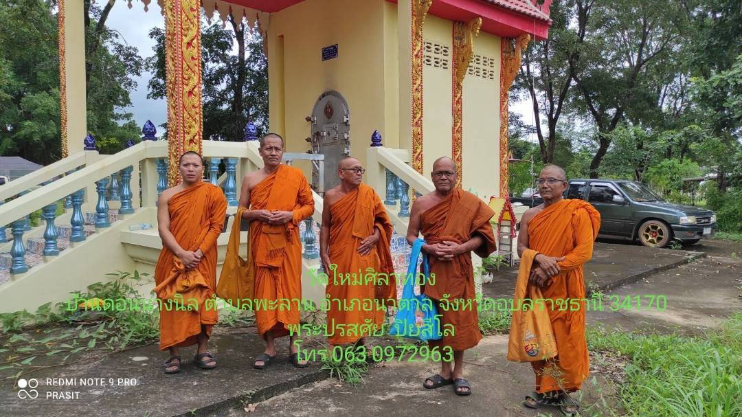 วัดใหม่ศิลาทอง