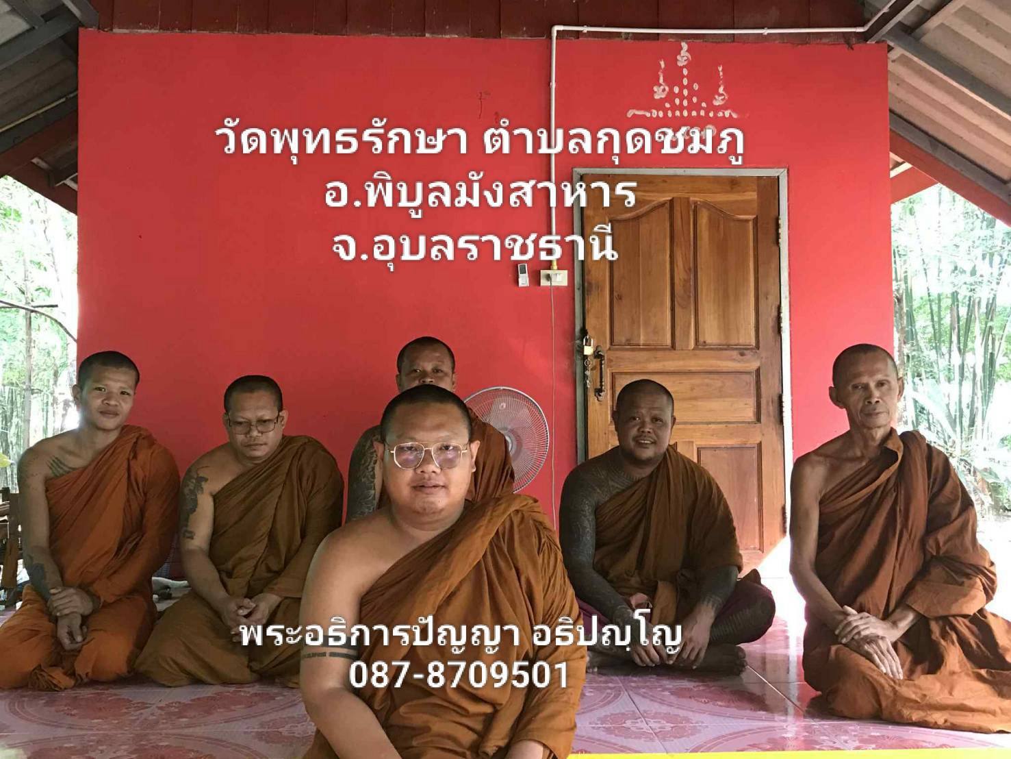 วัดพุทธรักษา