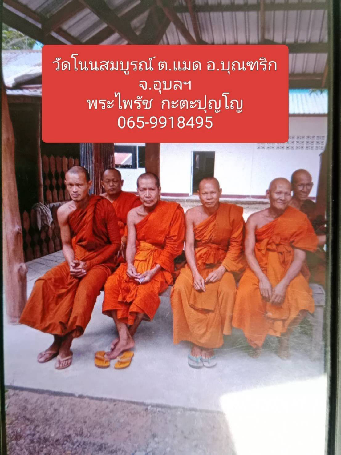 วัดโนนสมบูรณ์
