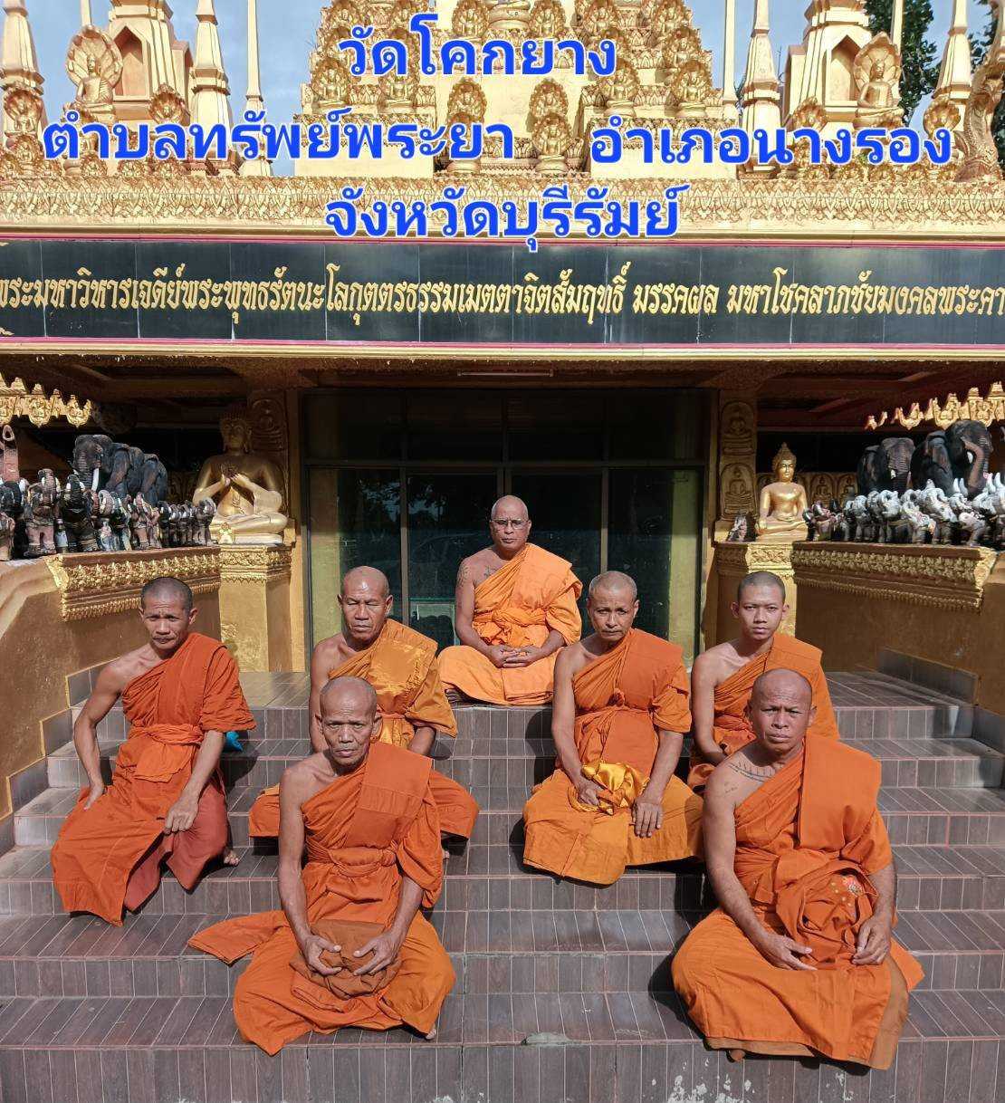 วัดโคกยาง