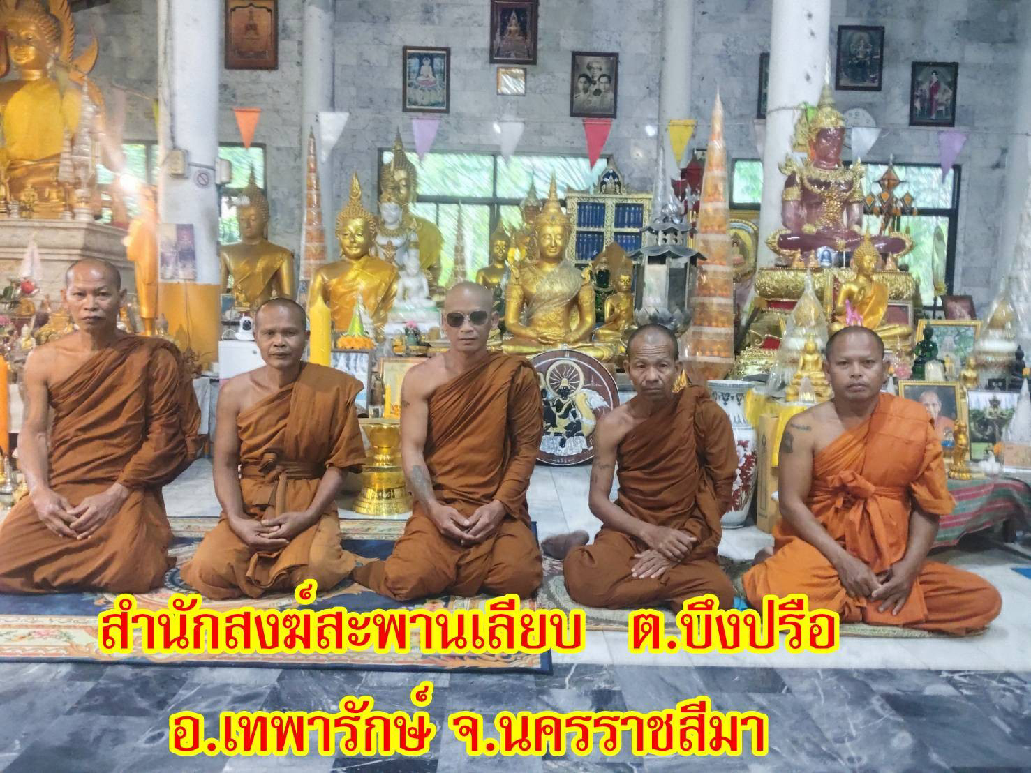 สำนักสงฆ์สะพานเลียบ