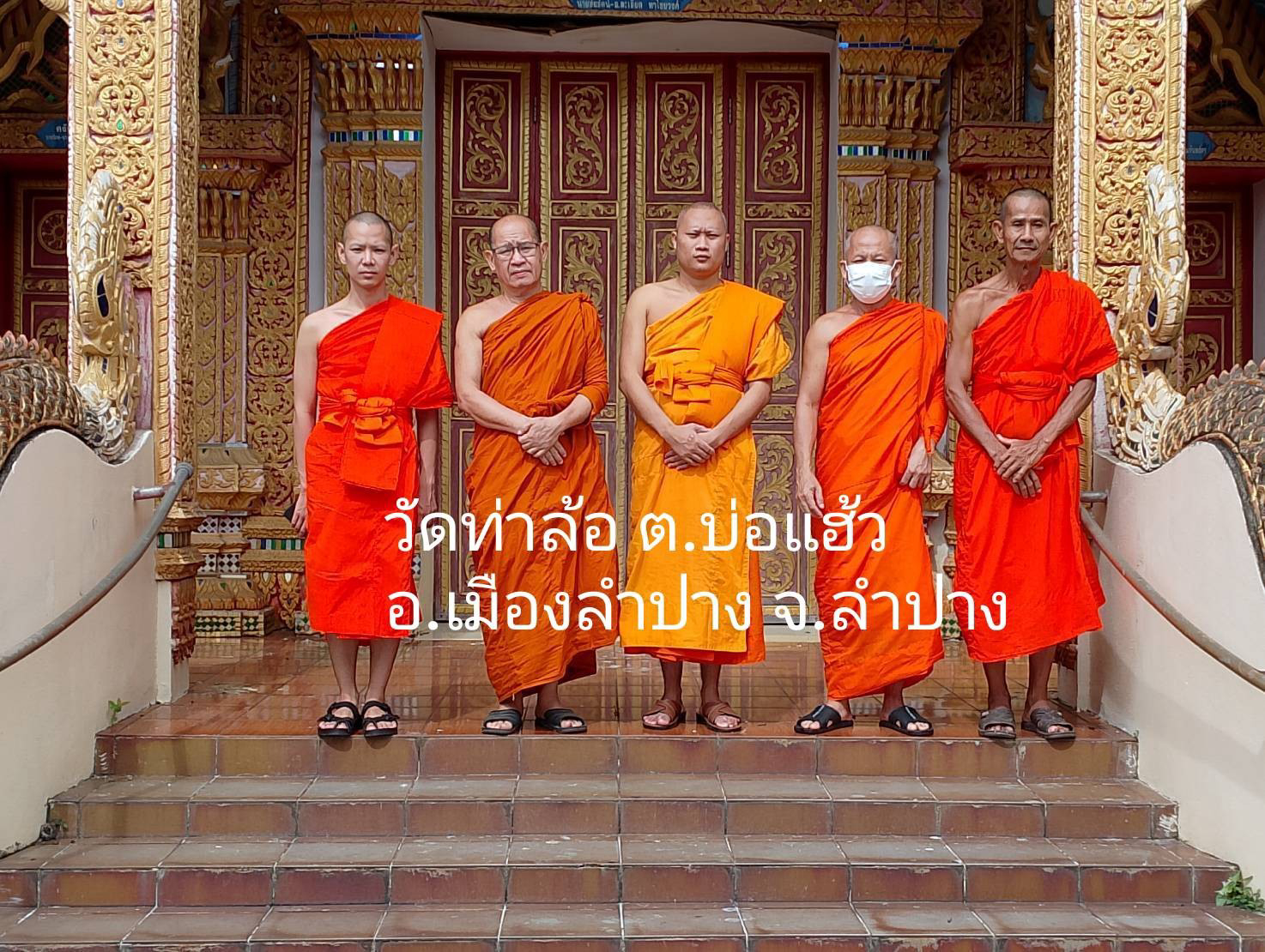 วัดท่าล้อ