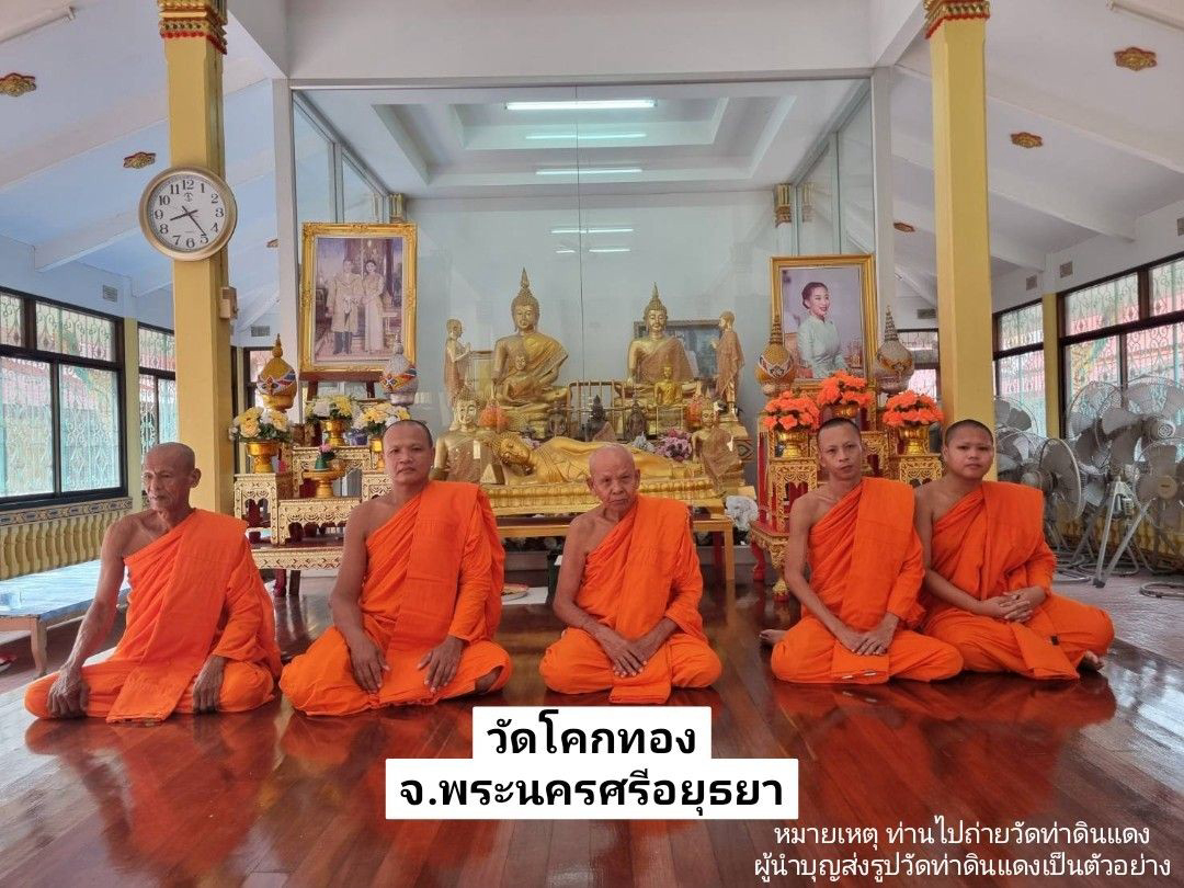 วัดโคกทอง