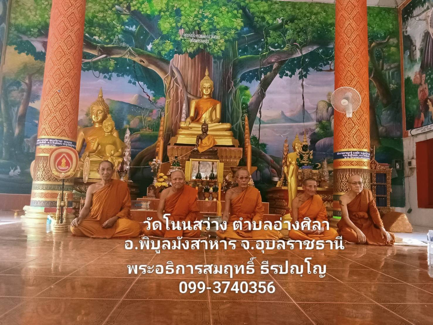 วัดโนนสว่าง