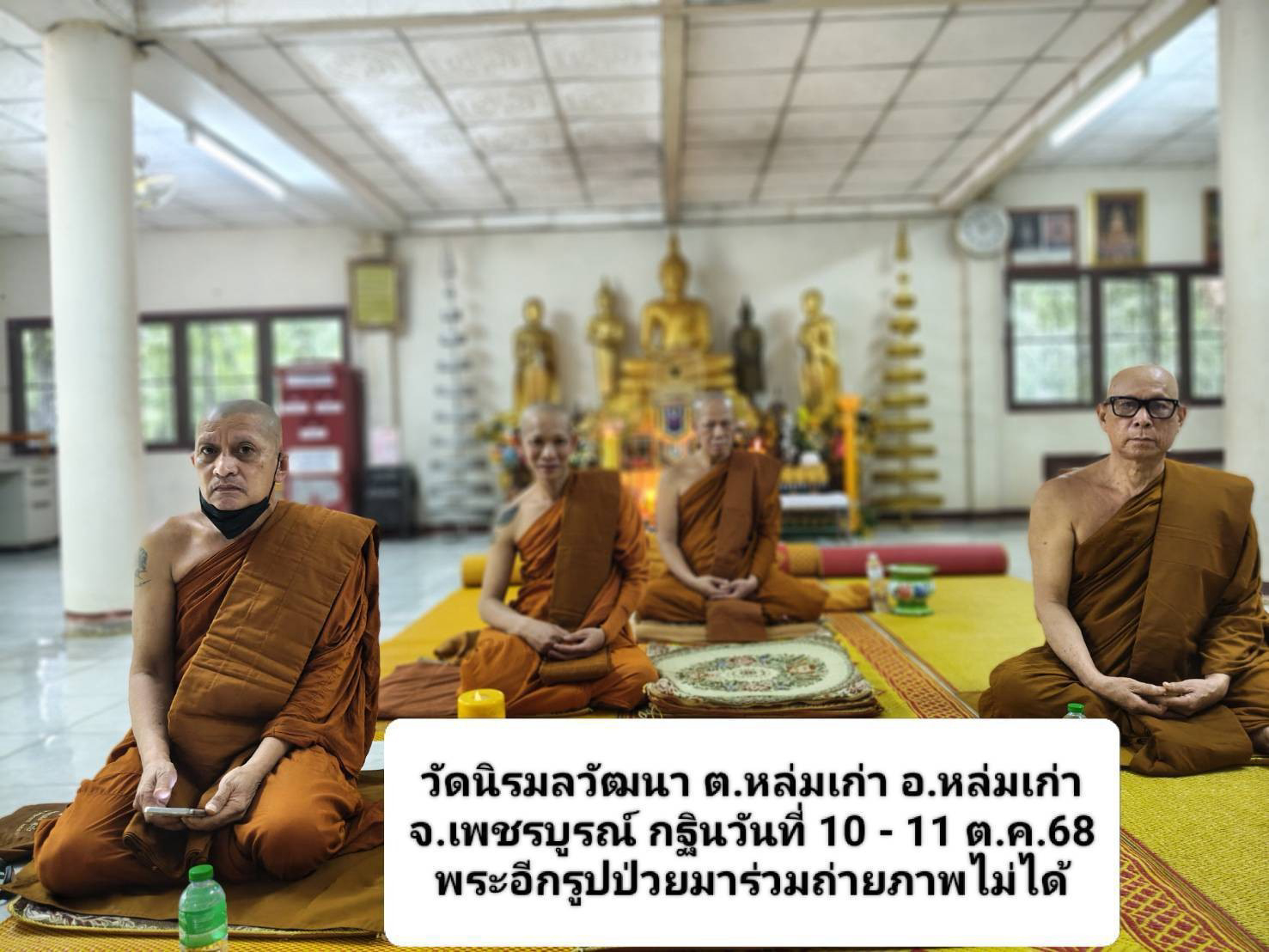 วัดนิรมลวัฒนา(โป่งตูม)