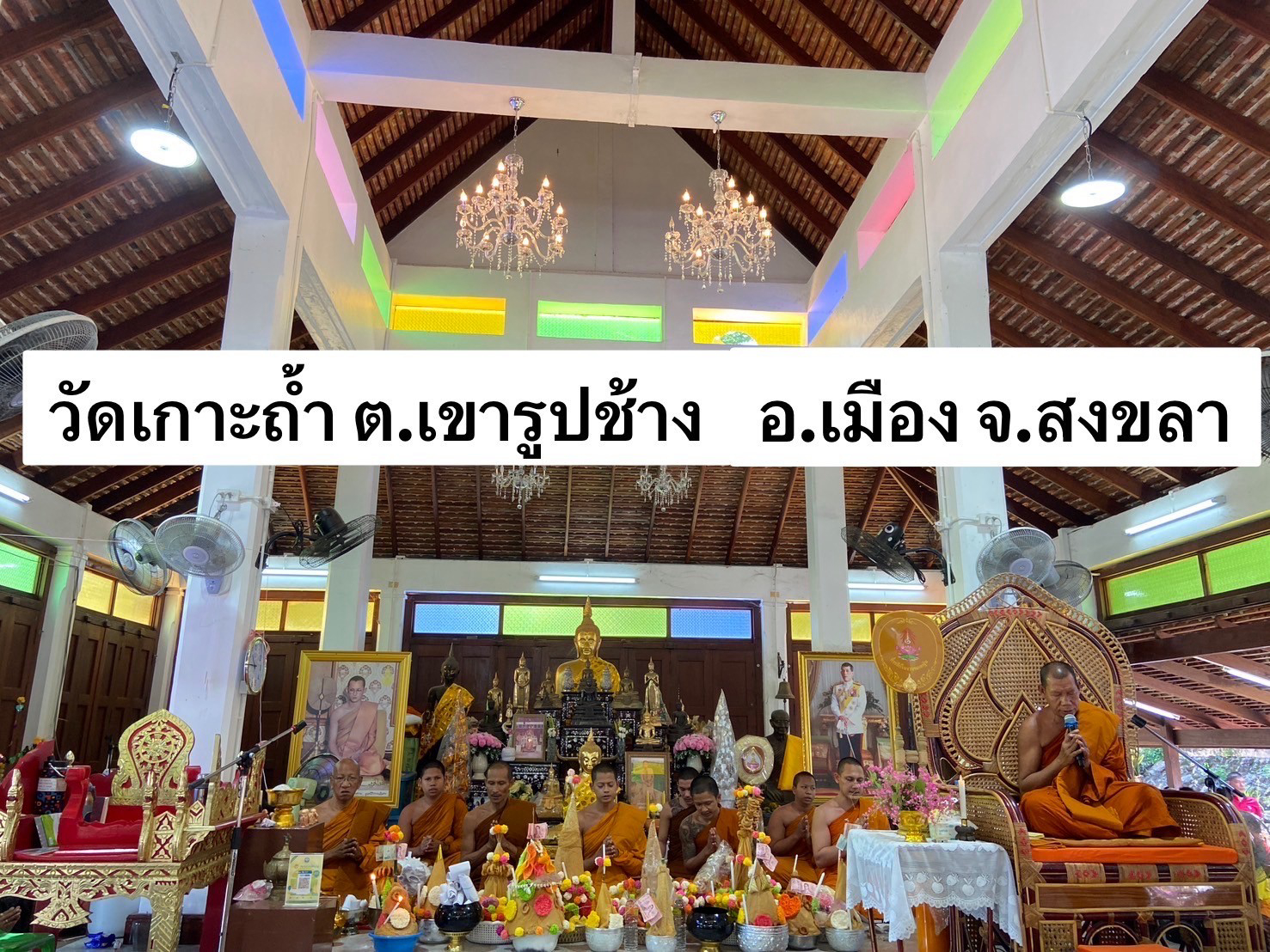 วัดเกาะถ้ำ