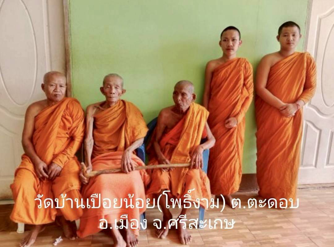 วัดโพธิ์งาม