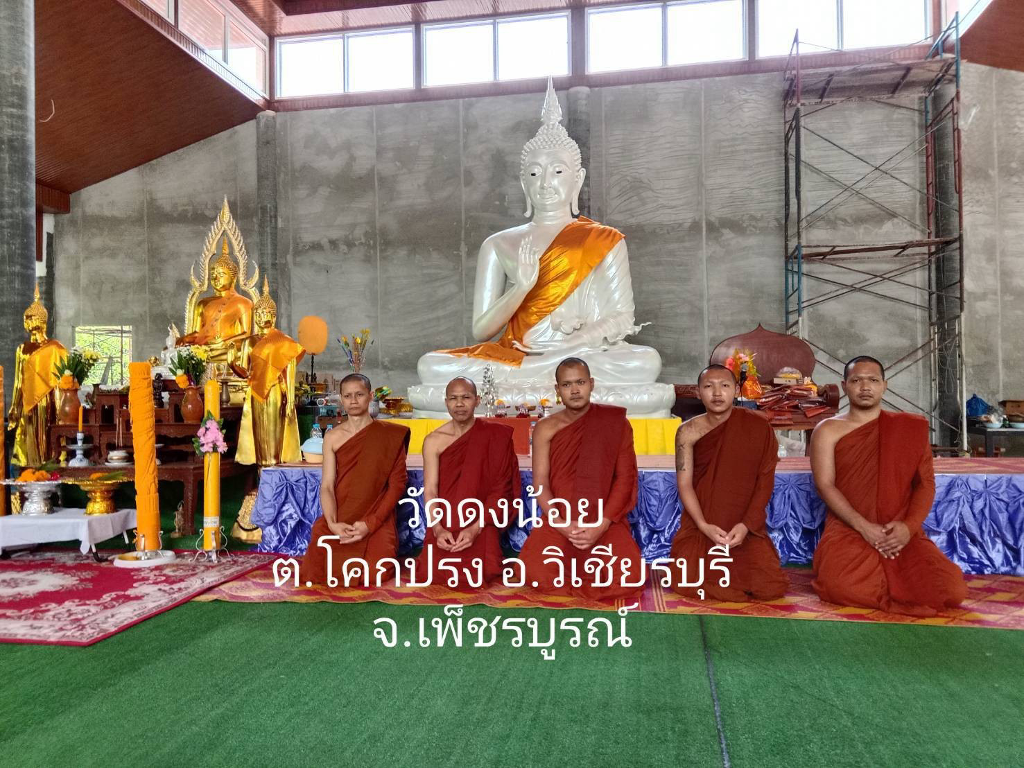 วัดดงน้อย