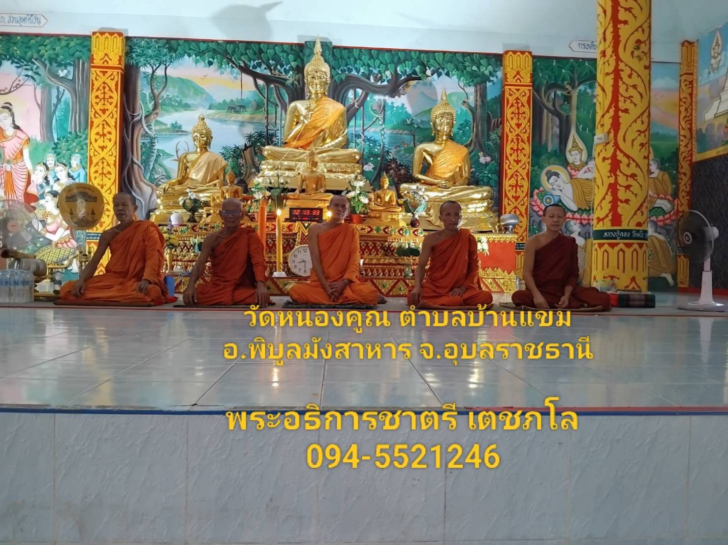 วัดหนองคูณ