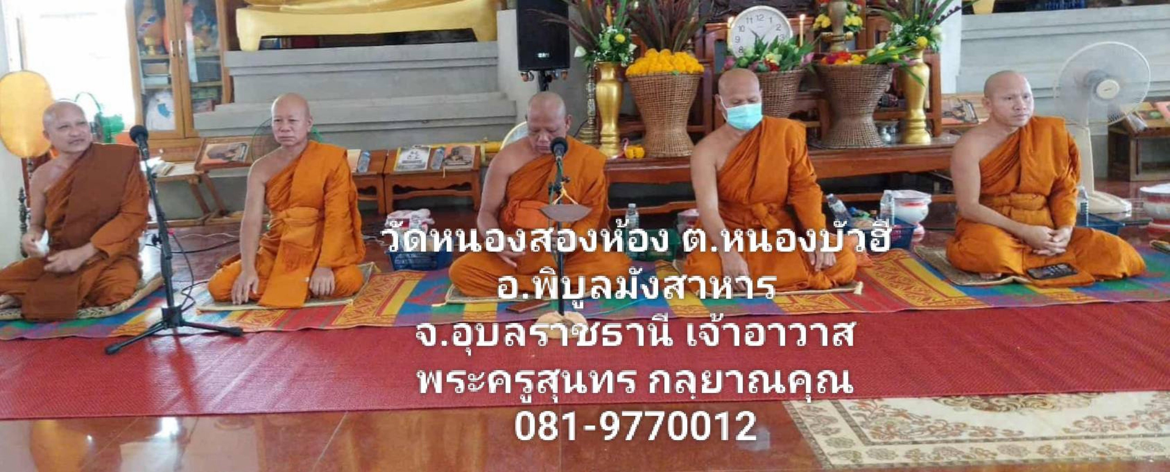 วัดหนองสองห้อง