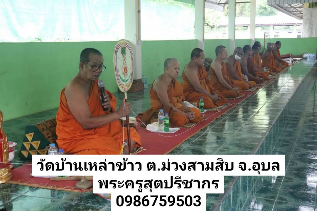 วัดเหล่าข้าว