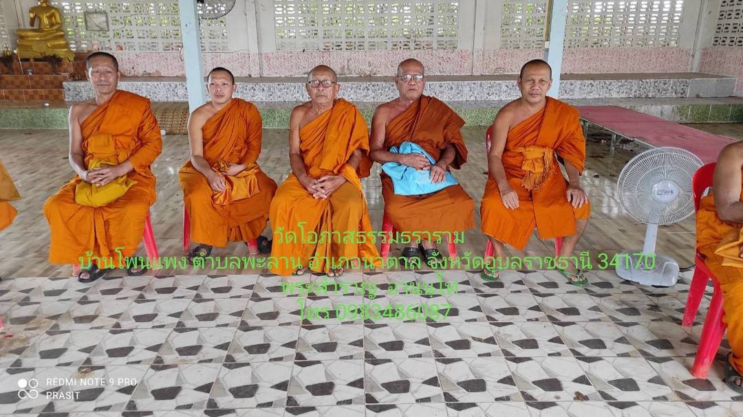 วัดโอภาสธรรมธาราม
