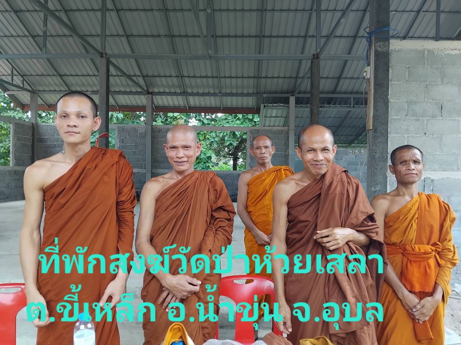 ที่พักสงฆ์วัดห้วยเสลา