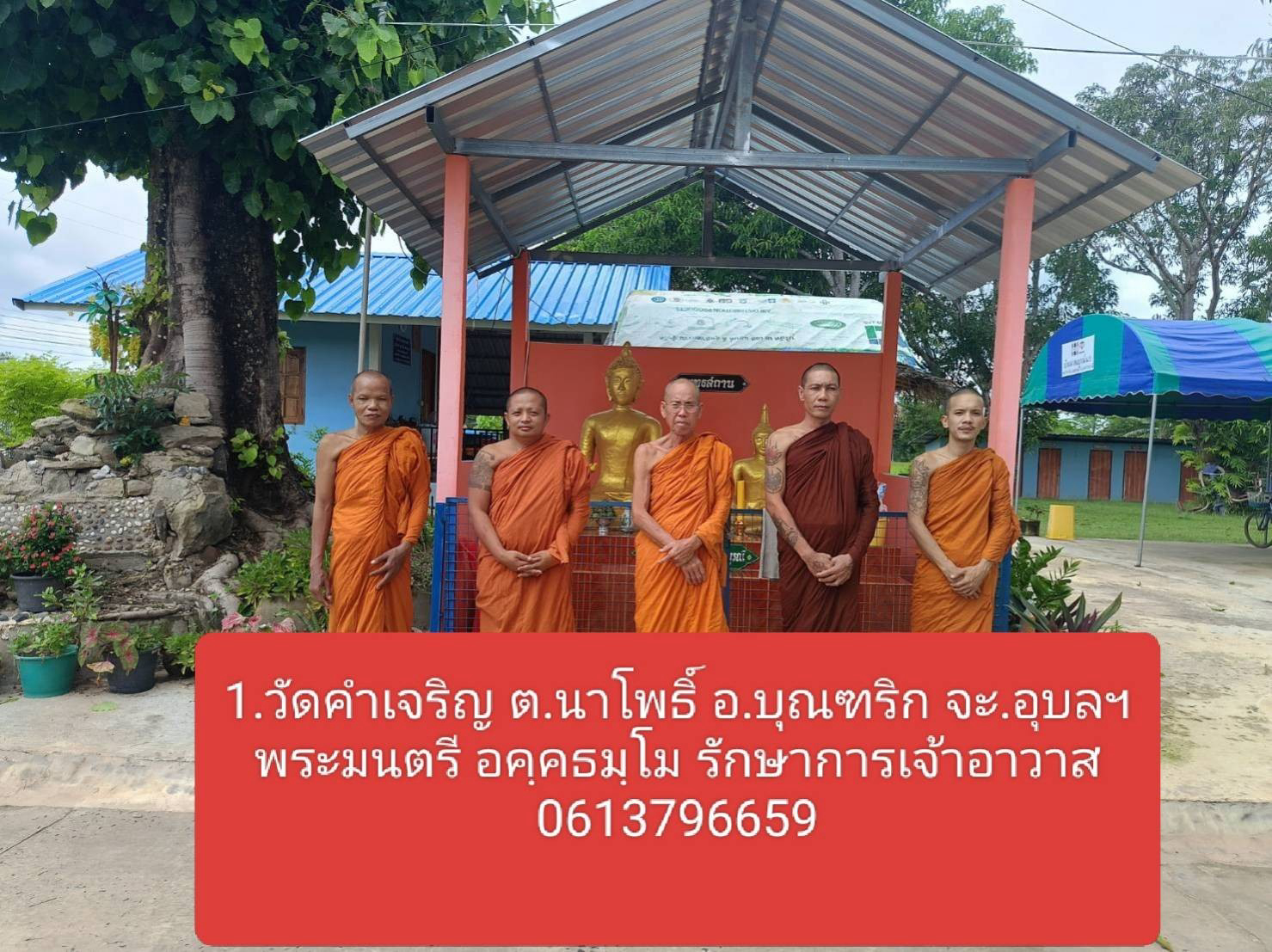 วัดคำเจริญ