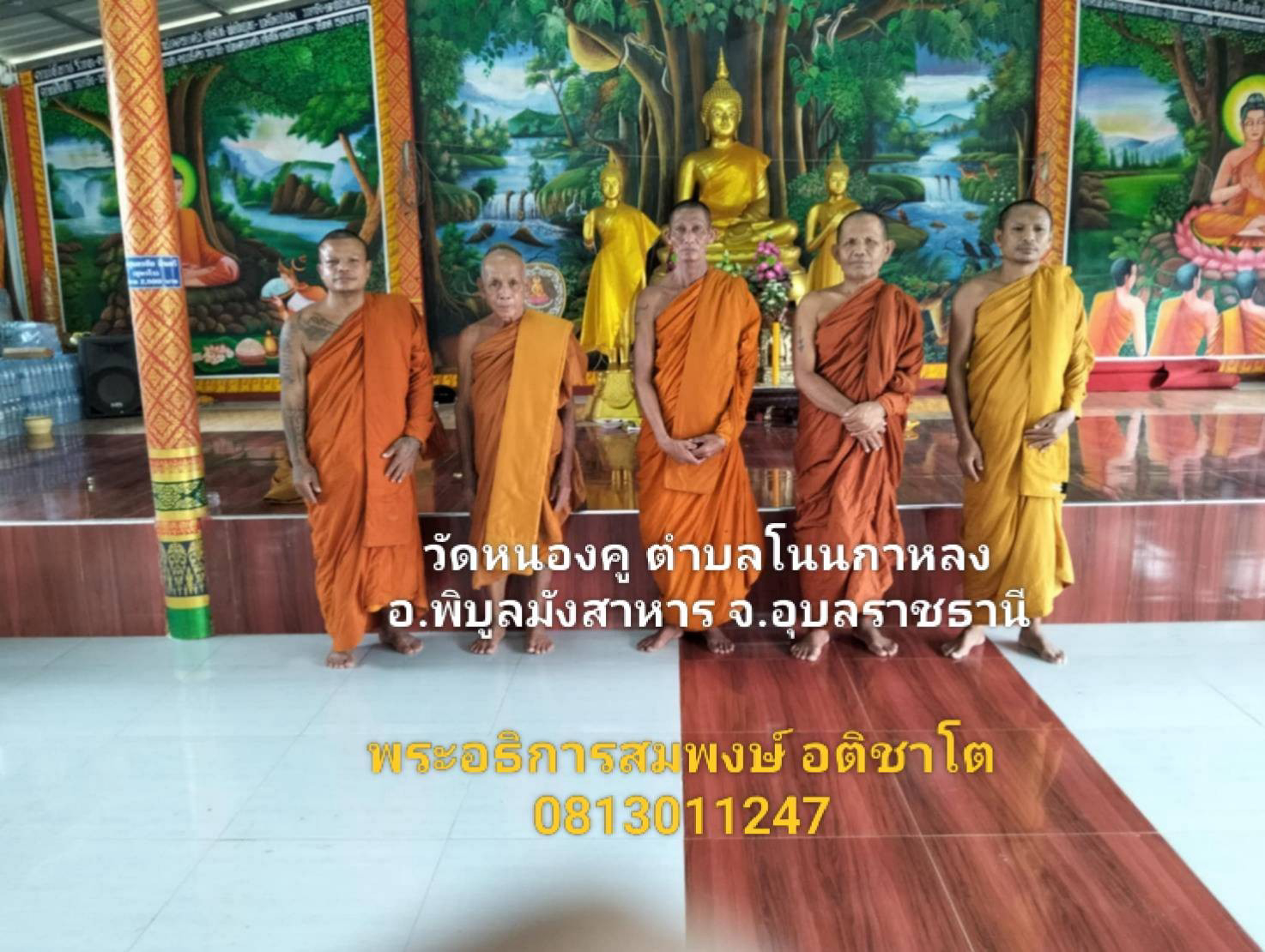 วัดหนองคู