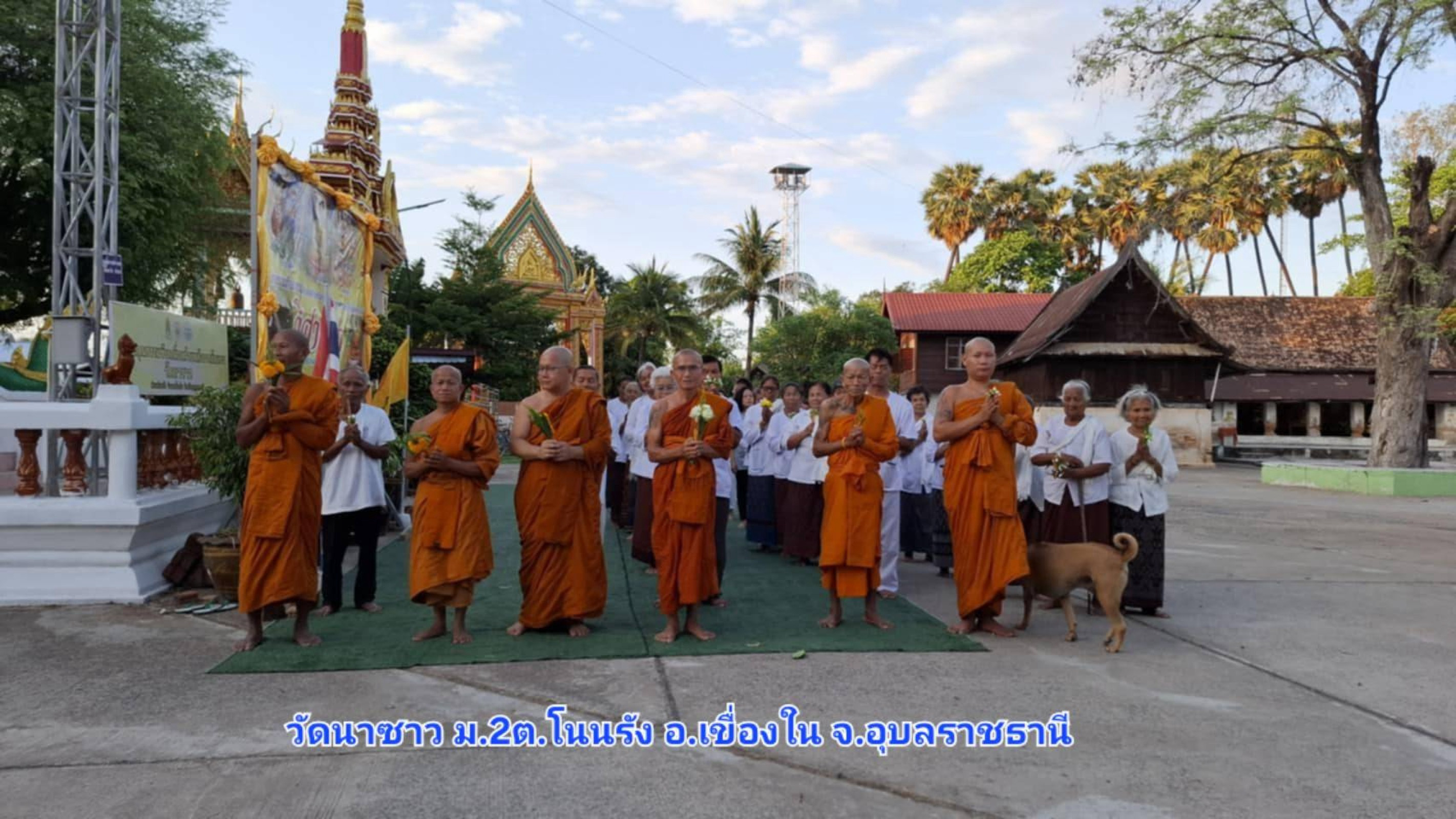 วัดนาซาว