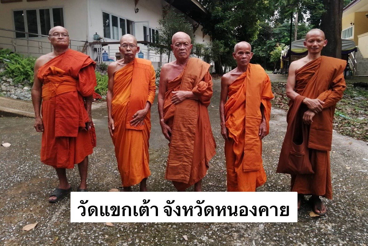 วัดแขกเต้า