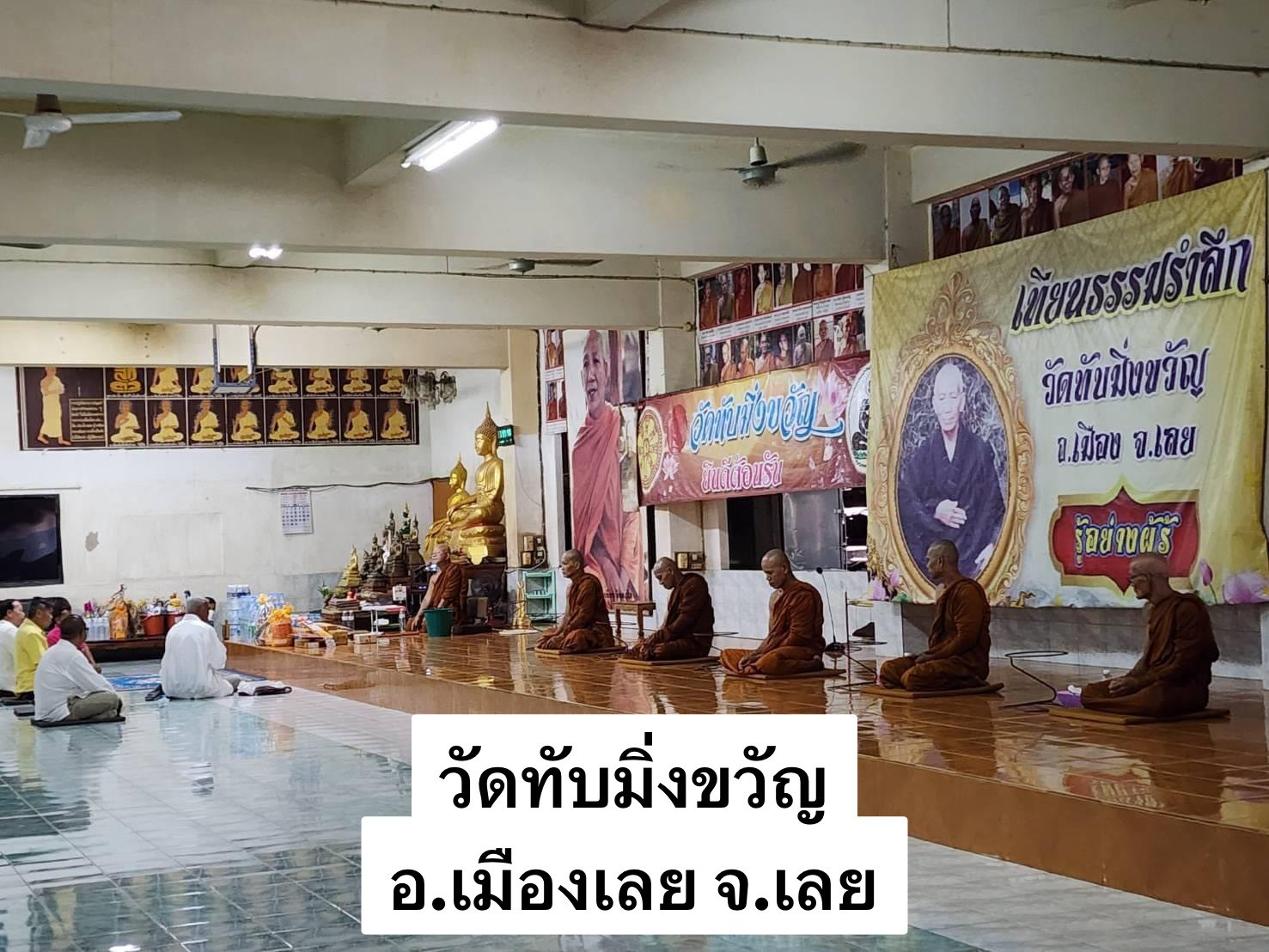 วัดทับมิ่งขวัญ