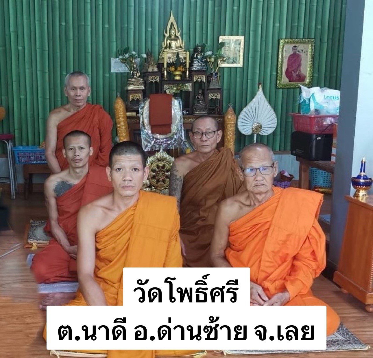 วัดโพธิ์ศรี