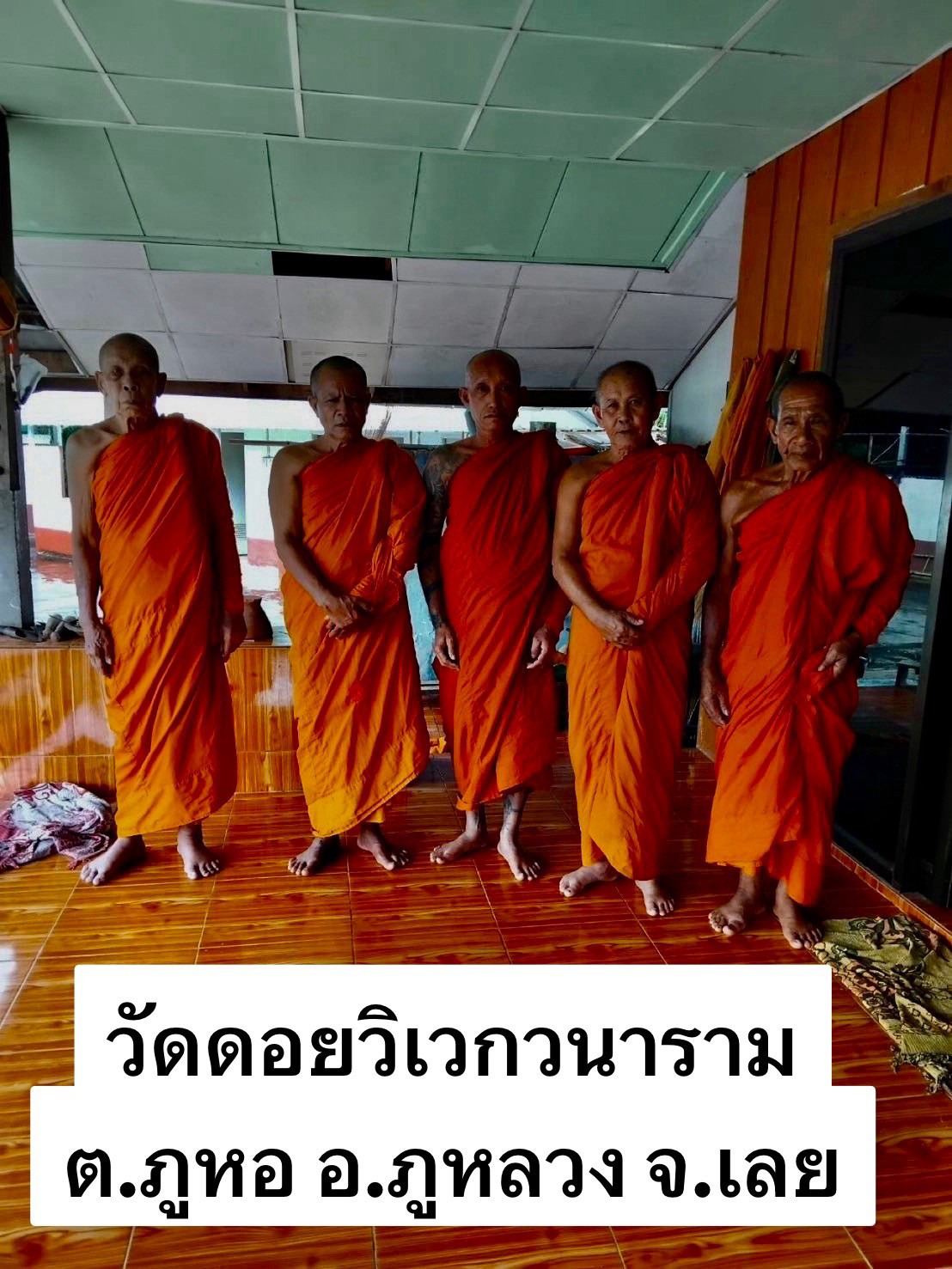 วัดดอยวิเวกวนาราม
