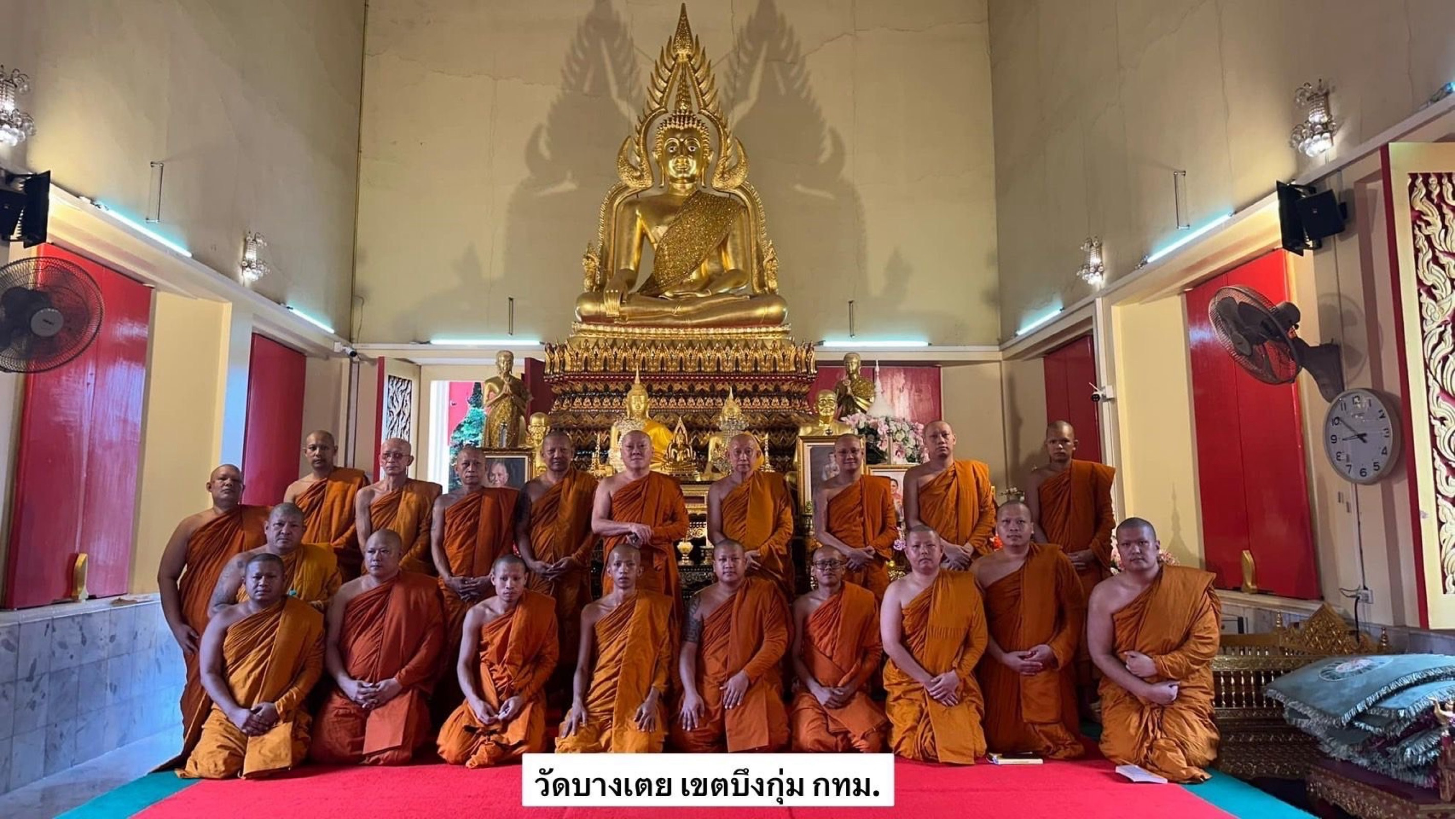 วัดบางเตย