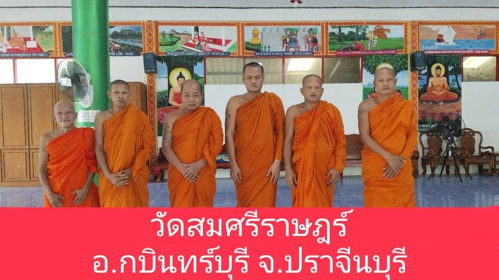 ที่พักสงฆ์เนินหินกอง