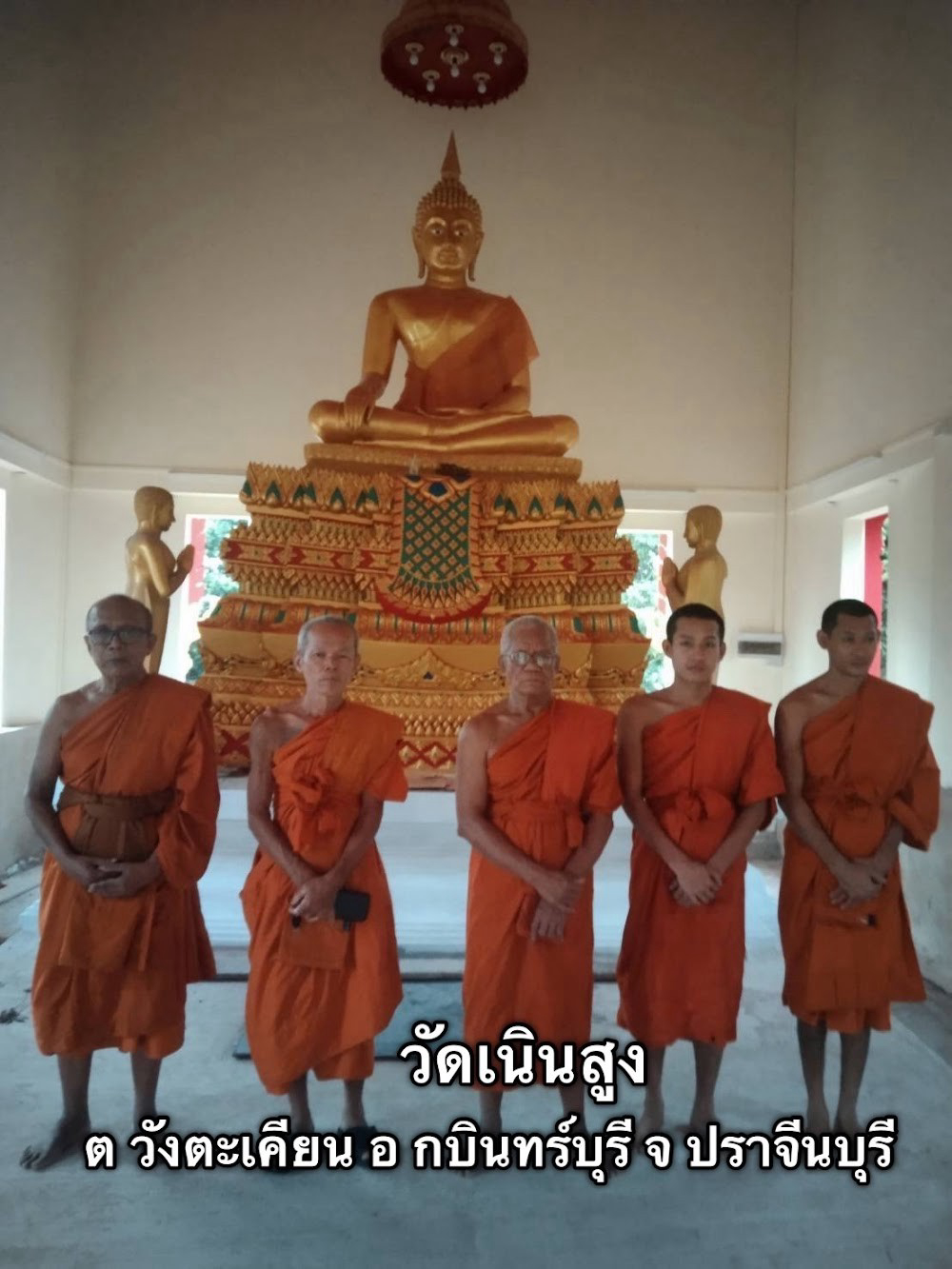 วัดเนินสูง