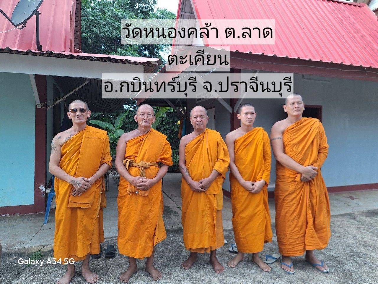 วัดหนองคล้า