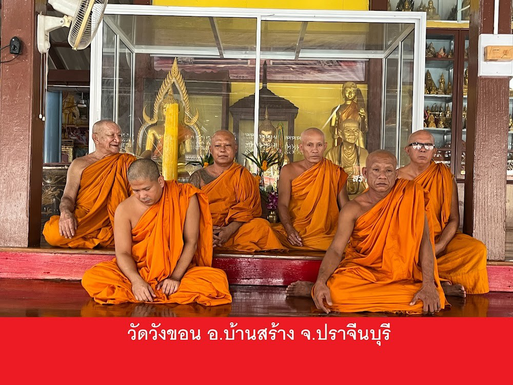 วัดวังขอน