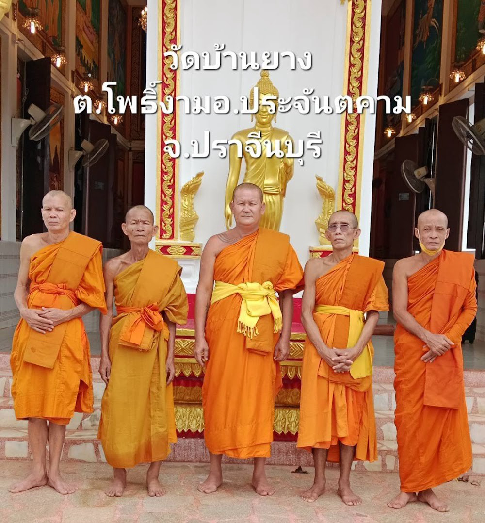 วัดบ้านยางประตูดาน