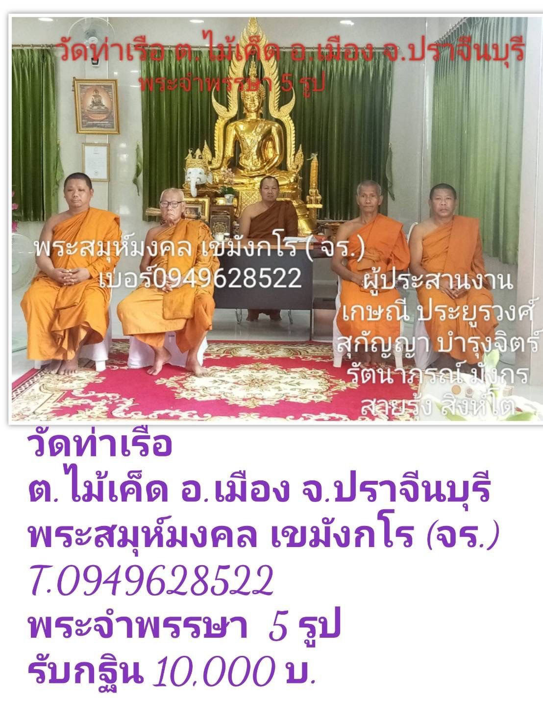 วัดท่าเรือ