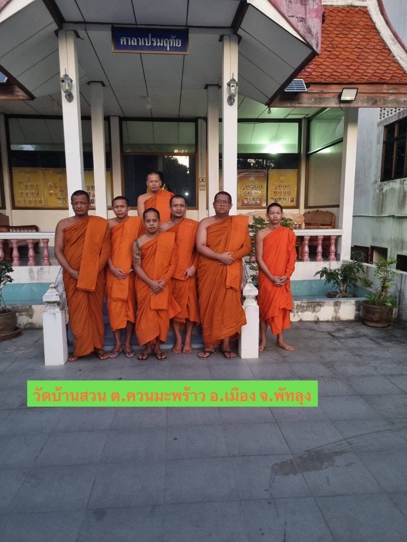 วัดบ้านสวน