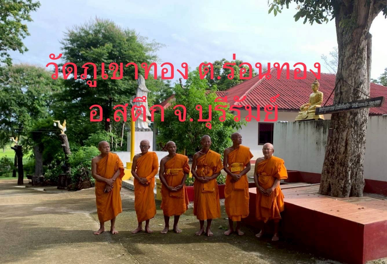 วัดภูเขาทอง