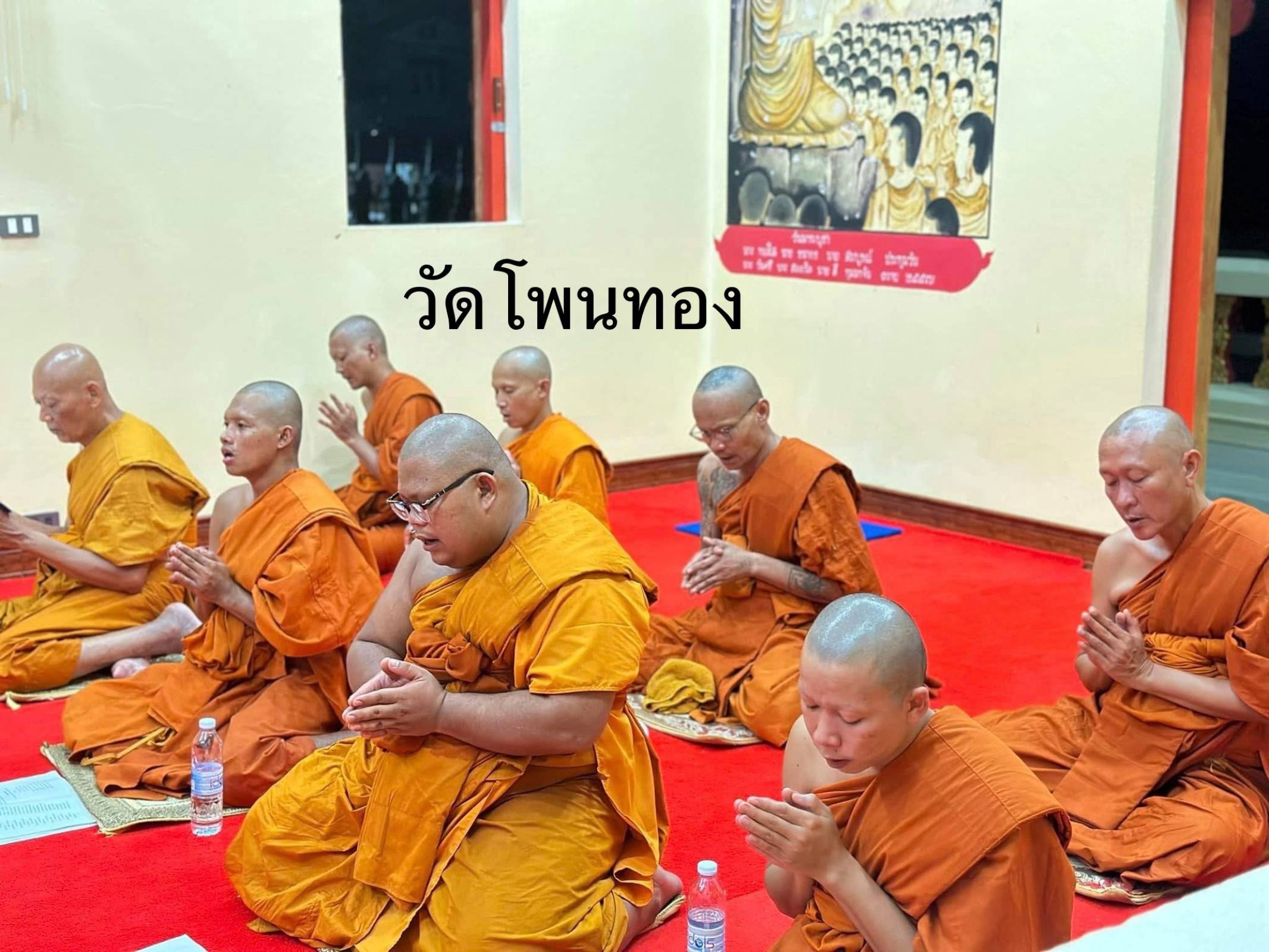วัดโพนทอง
