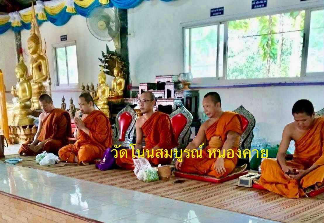 วัดโนนสมบูรณ์