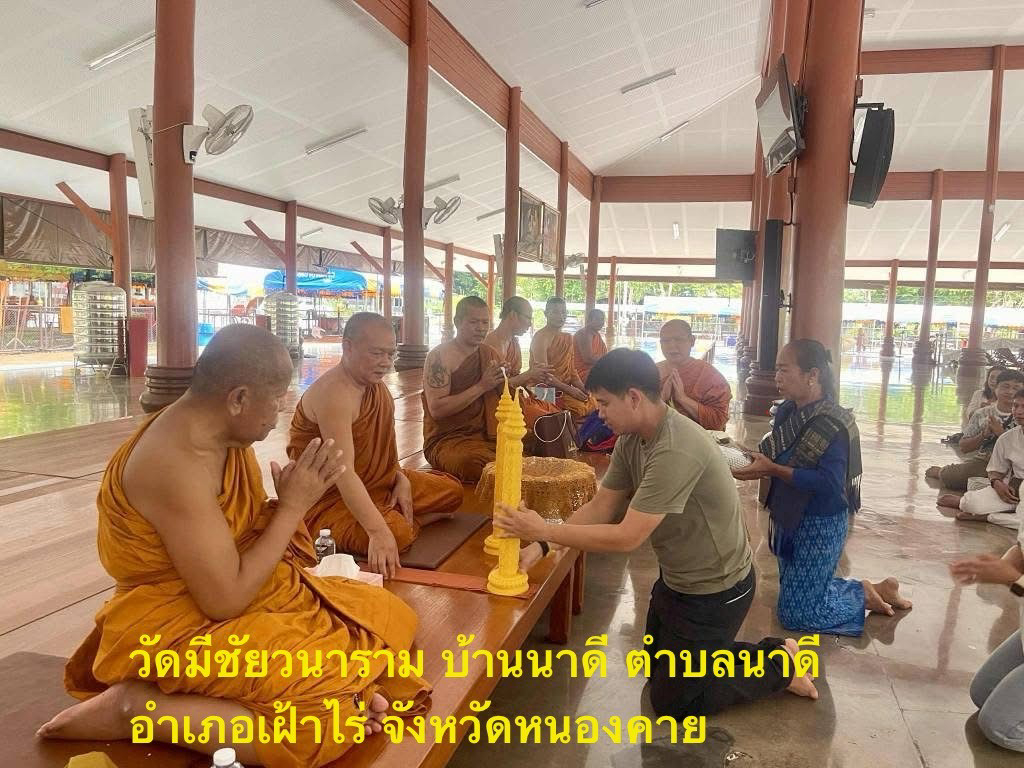 วัดมีชัยวนาราม