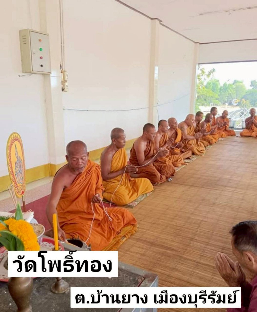 วัดโพธิ์ทอง