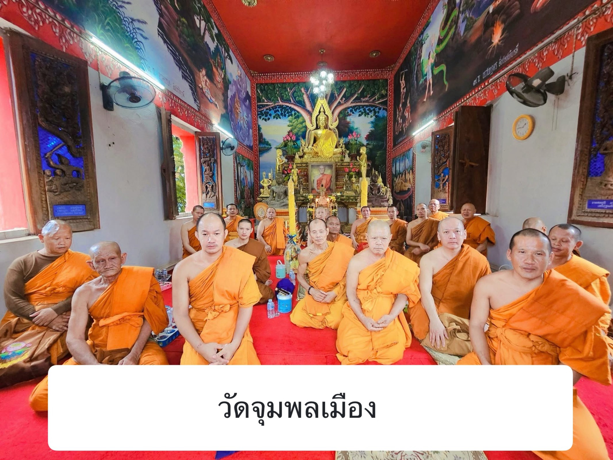 วัดจุมพลเมือง