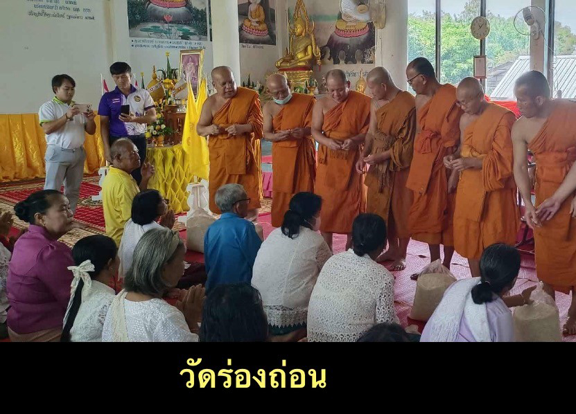 วัดร่องถ่อน