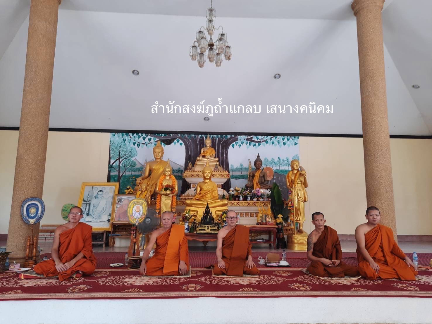 สำนักสงฆ์ภูถ้ำแกลบ