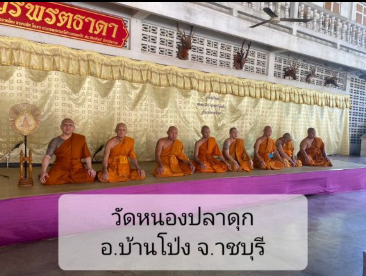 วัดหนองปลาดุก