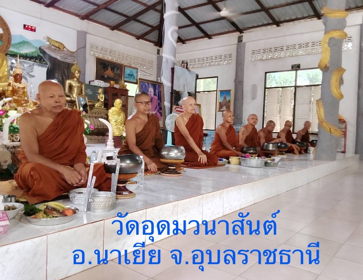 วัดอุดมวนาสันติ์