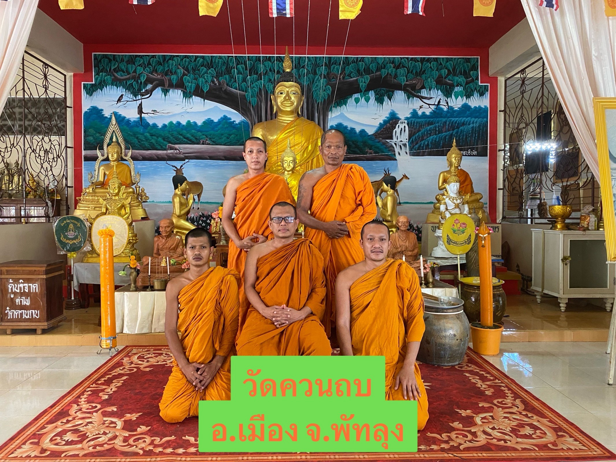 วัดควนถบ