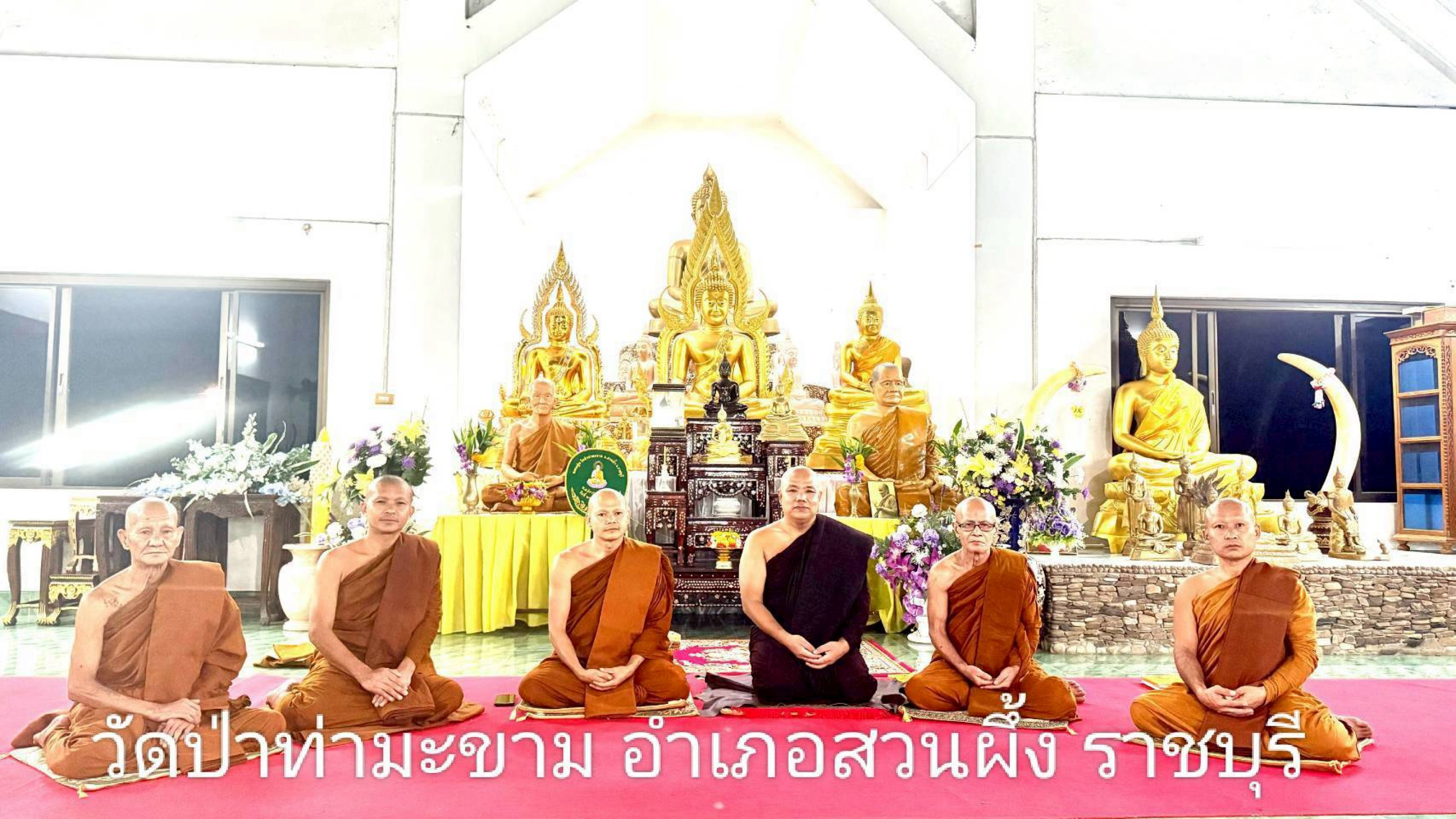 วัดป่าท่ามะขาม