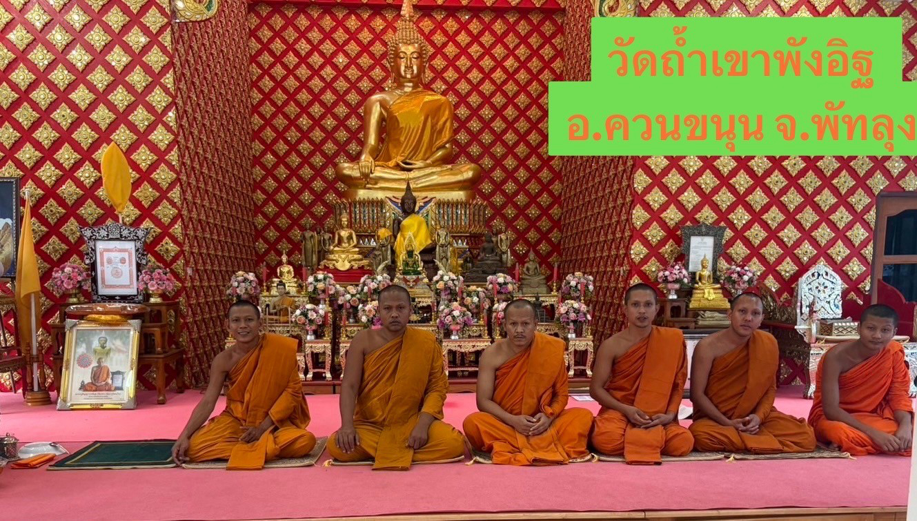 วัดหน้าถ้ำเขาพังอิฐ