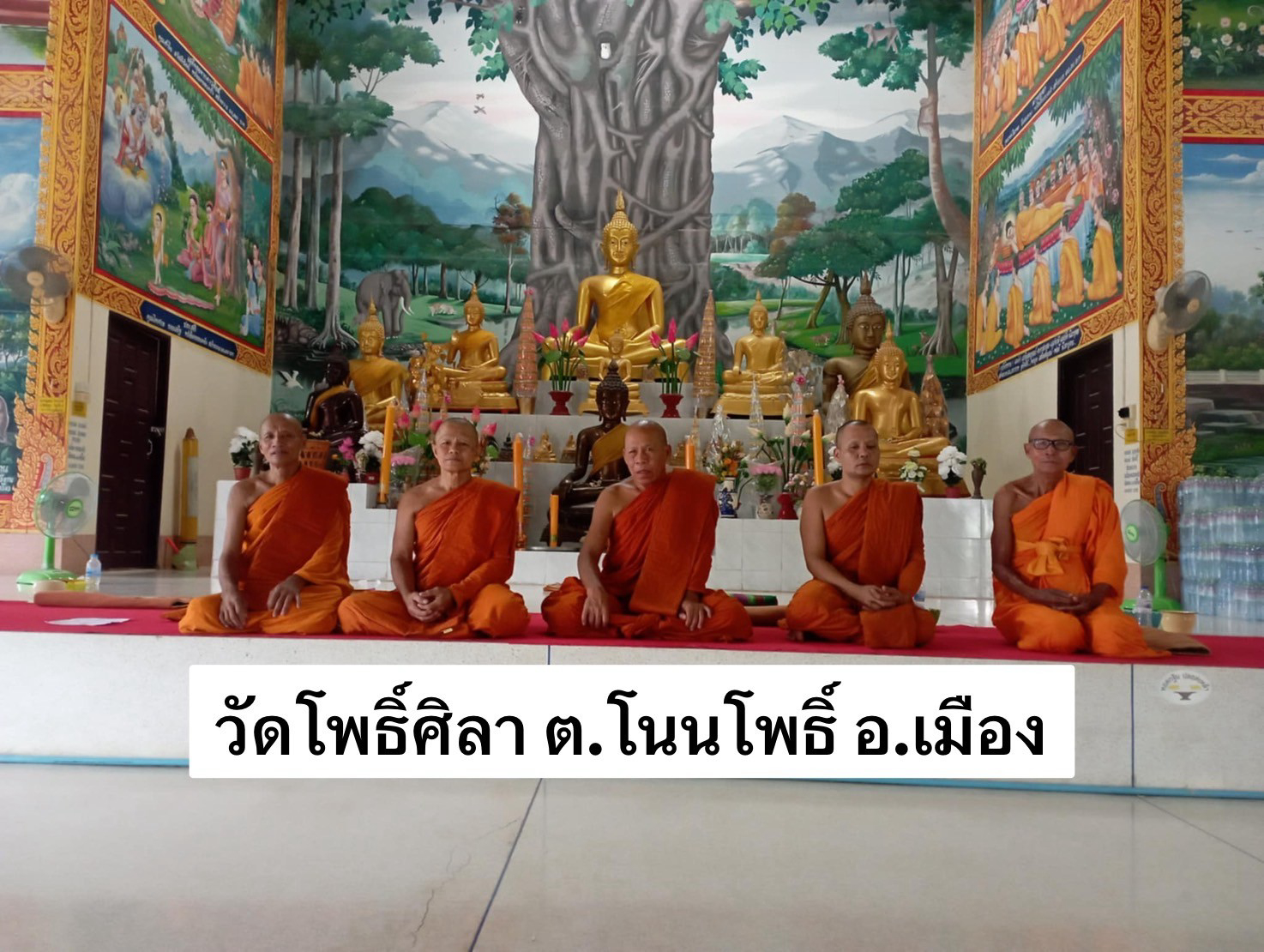 วัดโพธิ์ศิลา