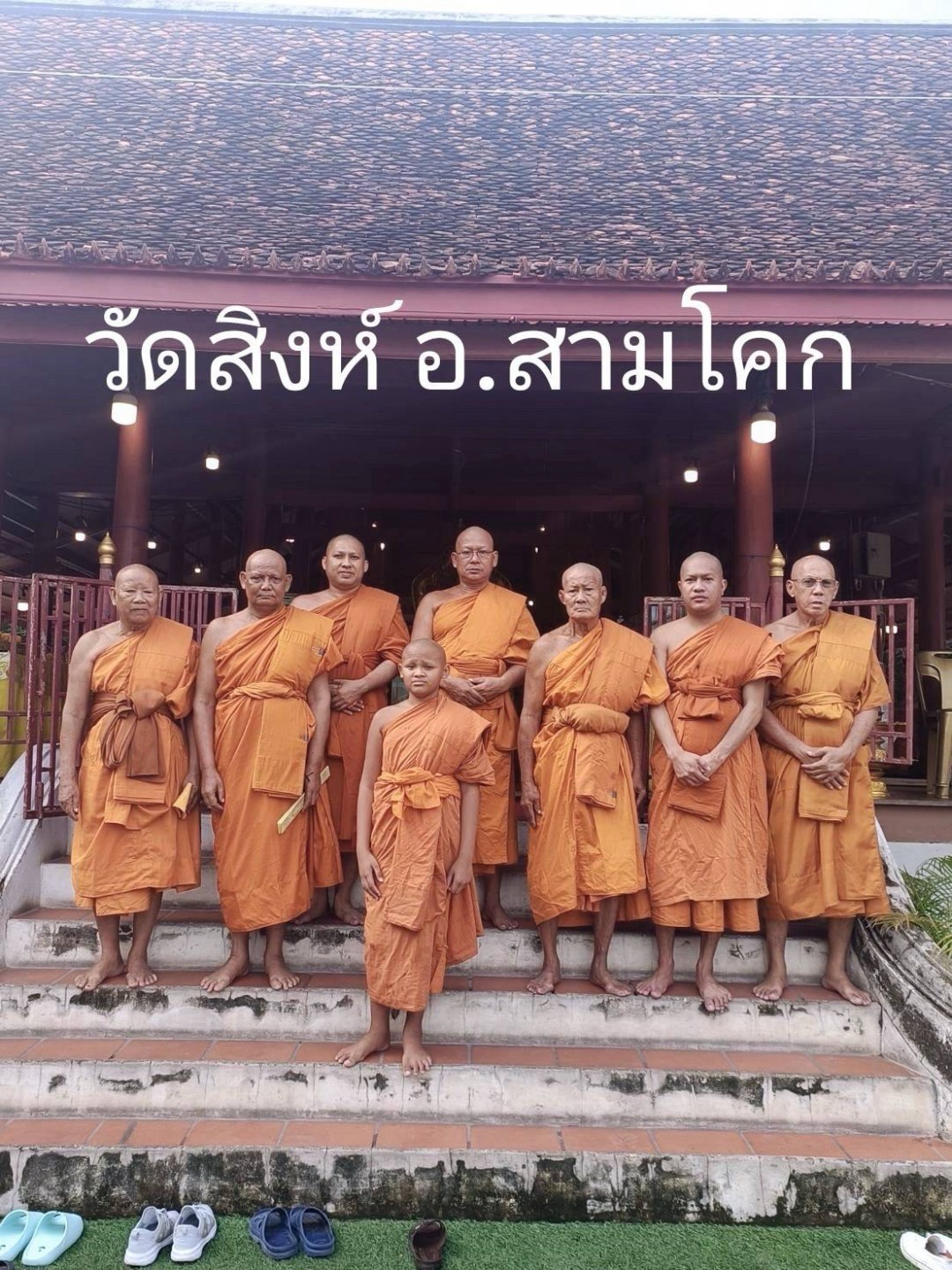 วัดสิงห์