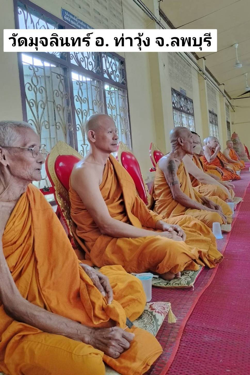 วัดมุจลินทร์