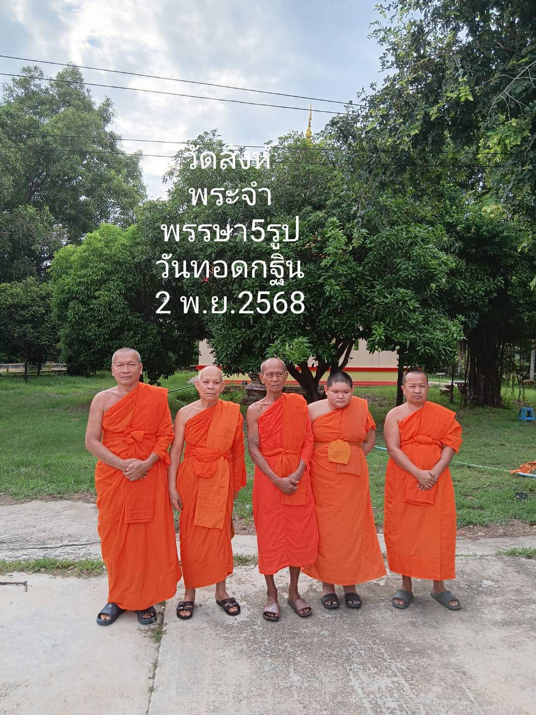 วัดสิงห์