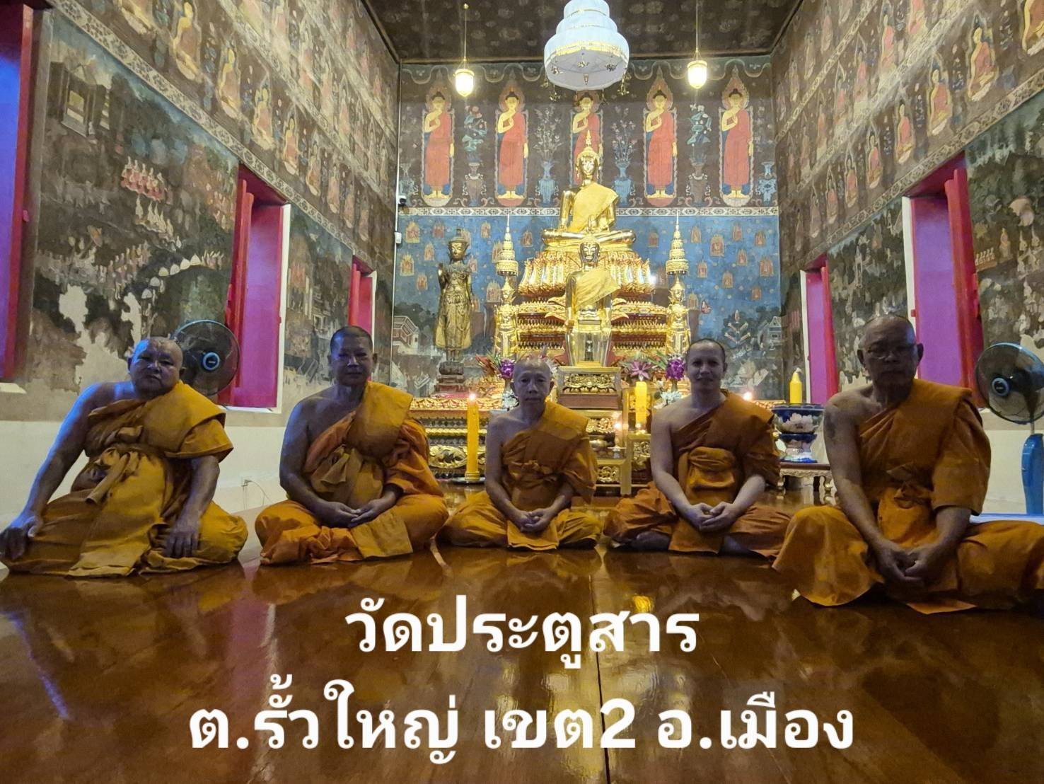 วัดประตูสาร